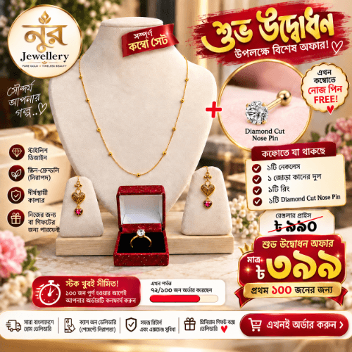 ChatGPT_Image_১৪_সেপ__২০২৬__১১_২৭_৪৩_PM-removebg-preview (1) Elegant 4-in-1 Jewellery Combo Set