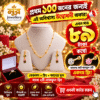 Noor 5-in-1 Jewellery Combo